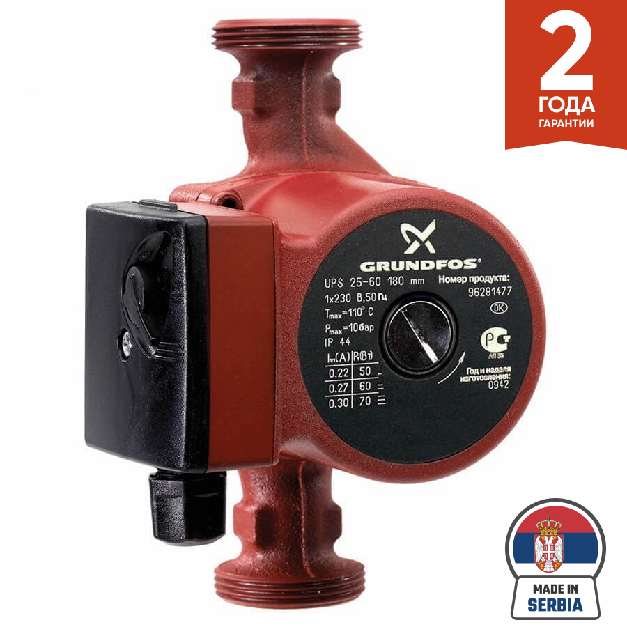 Grundfos UPS 25-60 180