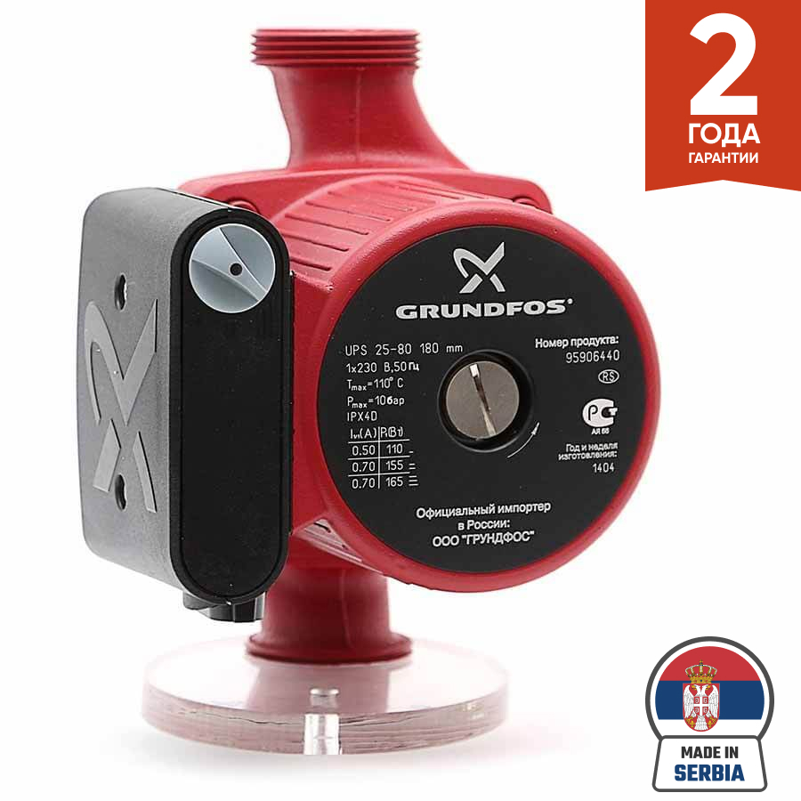 Grundfos UPS 25-80 180